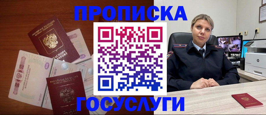 регистрация для школы в Малгобеке
